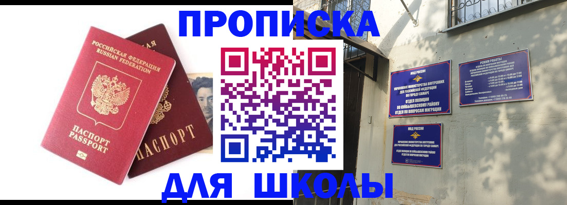 прописка регистрация в Надыме